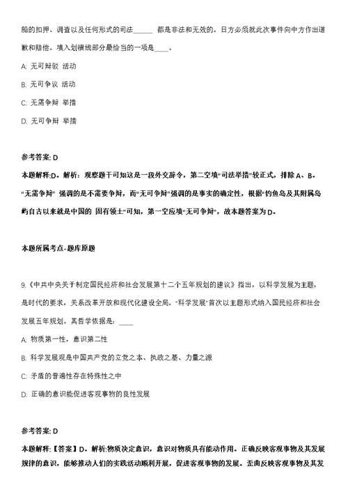 2022年贵州铜仁市消防救援勤务中心招考聘用工作人员冲刺卷