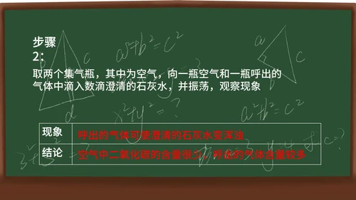化学课课件PPT模板