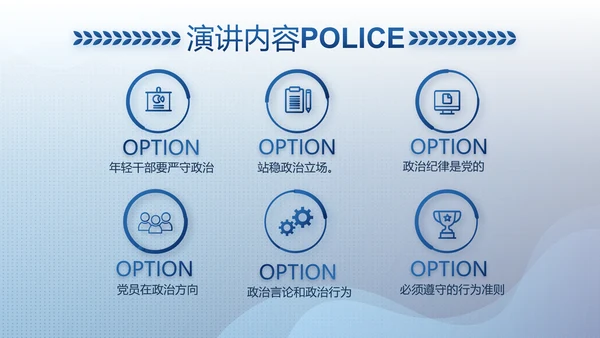 大气公安警察工作总结汇报计划PPT动态模板