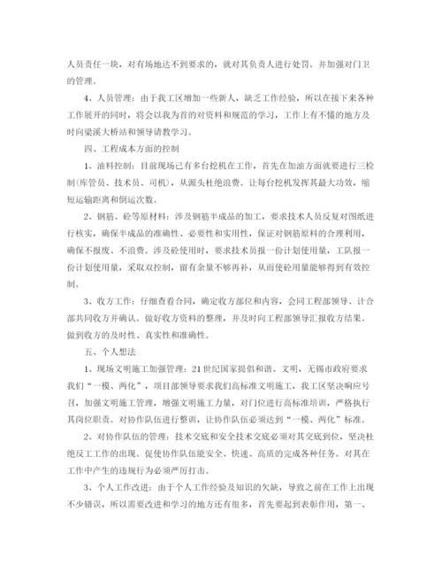 精编之个人规划和工作计划范文.docx