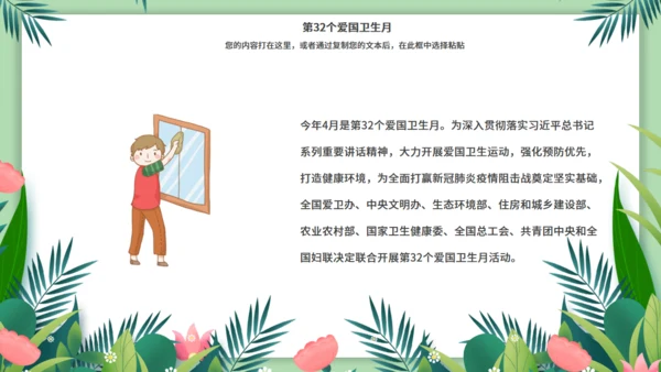 环卫工作环保作业车城市卫生月通用PPT模板