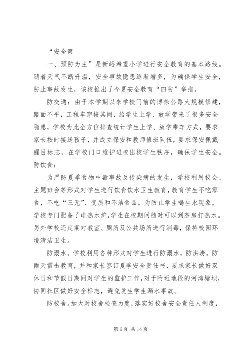 多措并举创新基层统战工作.docx