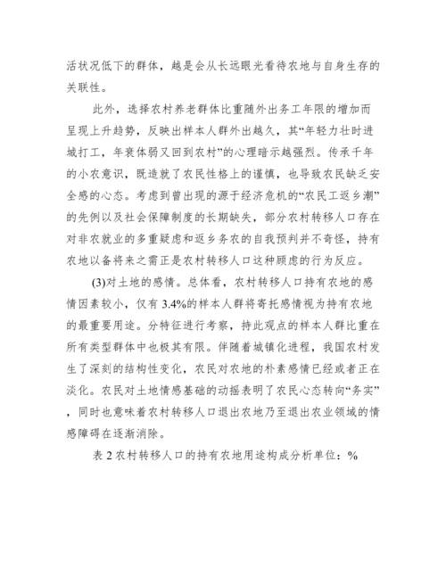 毕业论文范文.docx