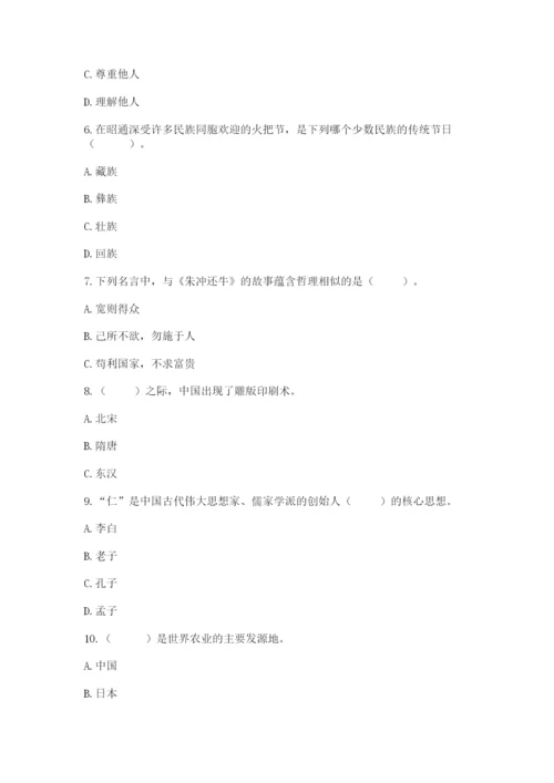 五年级上册道德与法治第四单元骄人祖先 灿烂文化测试卷精品【突破训练】.docx