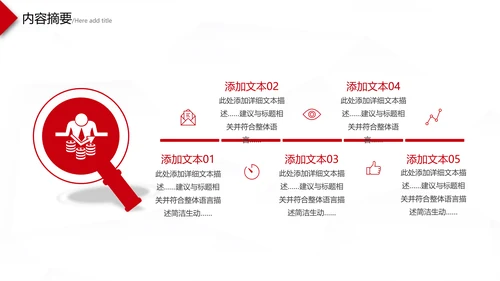 2021年年中述职报告工作总结工作汇报PPT