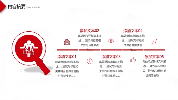 2021年年中述职报告工作总结工作汇报PPT
