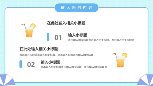 夏季夏日时光夏天主题动态通用PPT模板