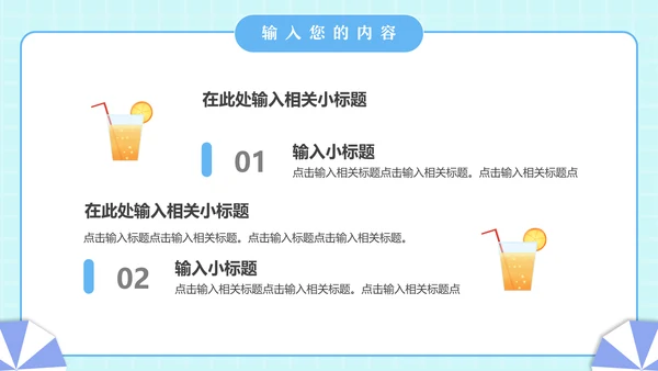 夏季夏日时光夏天主题动态通用PPT模板