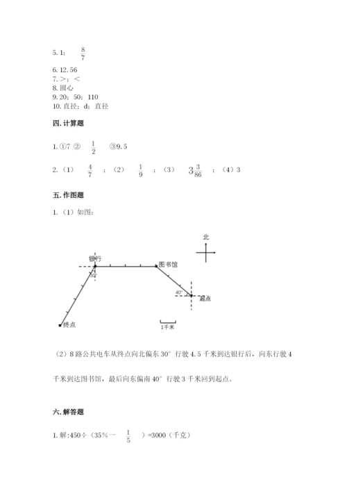 2022六年级上册数学期末测试卷【培优a卷】.docx