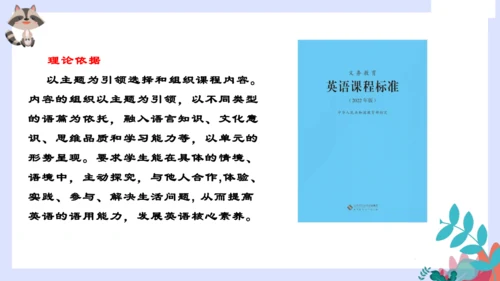Unit 2 What time is it ? Part C story time 说课课件（共2