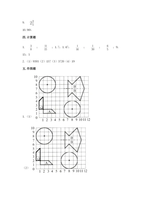 2022人教版六年级上册数学期末测试卷精品【历年真题】.docx