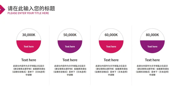 粉色简约风总结汇报PPT模板