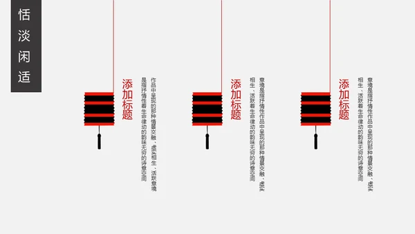 安谧闲静的极简中国风小桥通用PPT模板