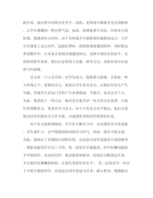 精编之年12月初一语文教学工作参考总结范文.docx