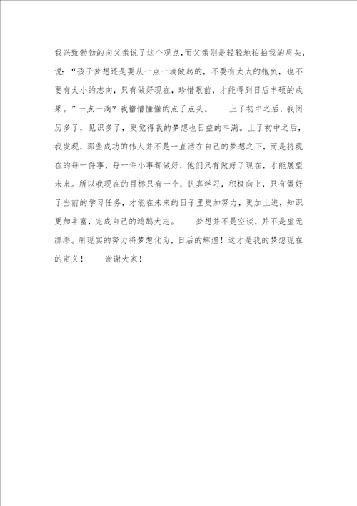5分钟打动人心演讲稿五篇