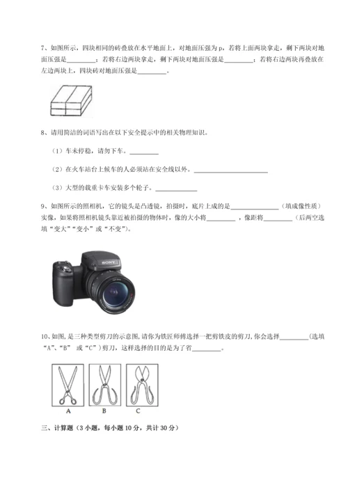 第二次月考滚动检测卷-重庆市实验中学物理八年级下册期末考试同步训练练习题（含答案解析）.docx