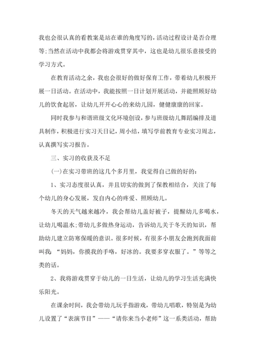 质量是幼儿教育的生命线心得体会5篇.docx