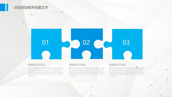 创意简约蓝色银行工作汇报总结PPT模板
