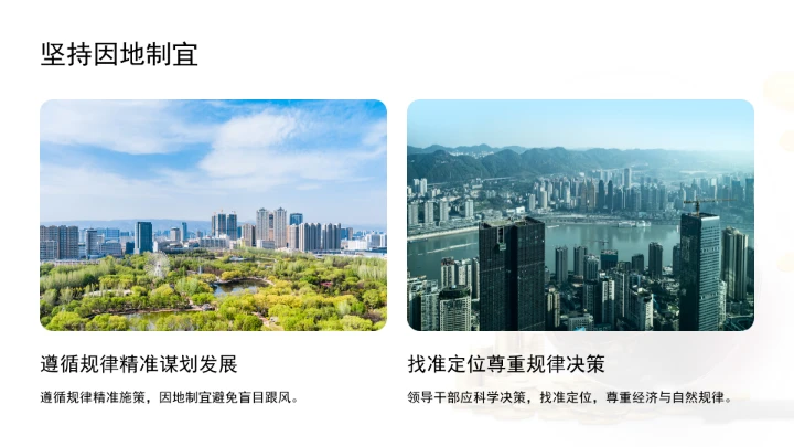 遵循新发展理念做好经济工作ppt课件