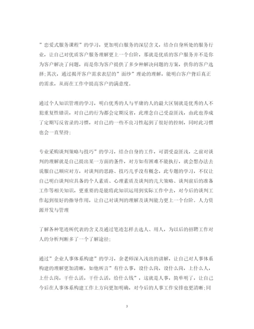 精编公司管理者心得体会范文3篇.docx