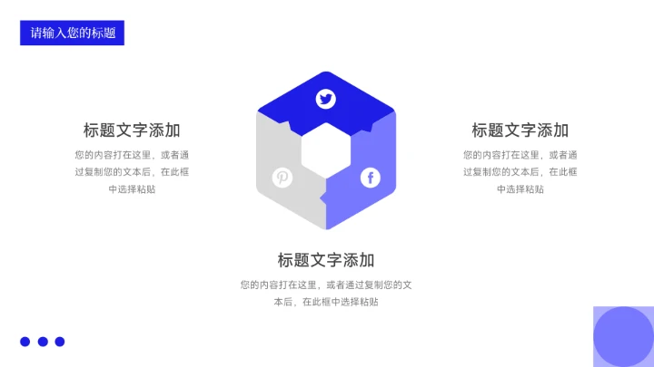 蓝色图文稳重季度工作计划PPT模板