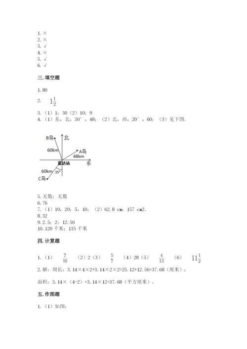 2022六年级上册数学期末测试卷附答案ab卷.docx