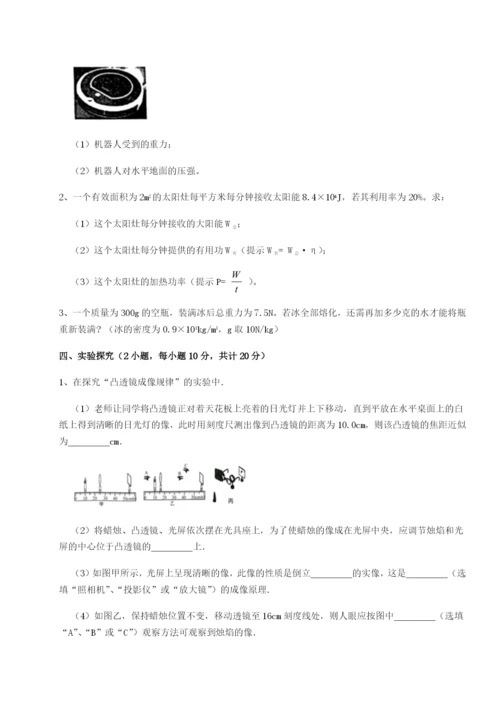 小卷练透四川泸县四中物理八年级下册期末考试同步测试试卷（含答案详解版）.docx