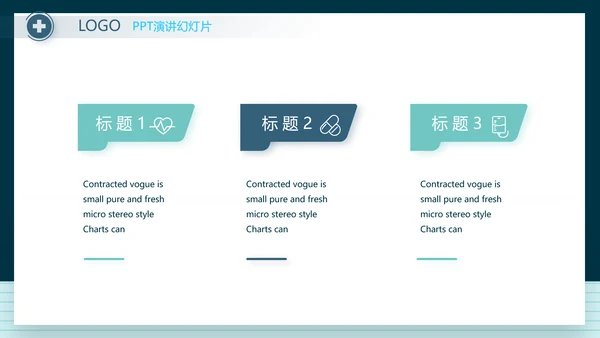 蓝色创意医院讲座动态PPT模板