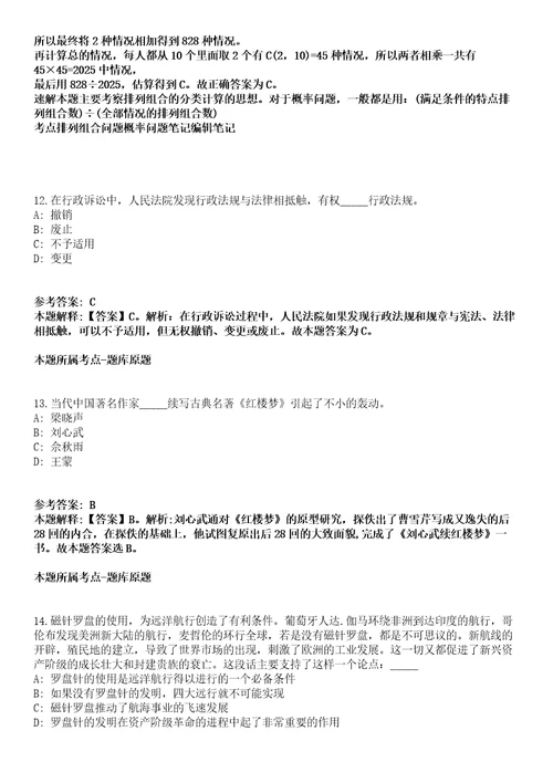 2021年10月2021年河南开封市城乡一体化示范区卫生系统招考聘用51名医务人员模拟题含答案附详解第35期