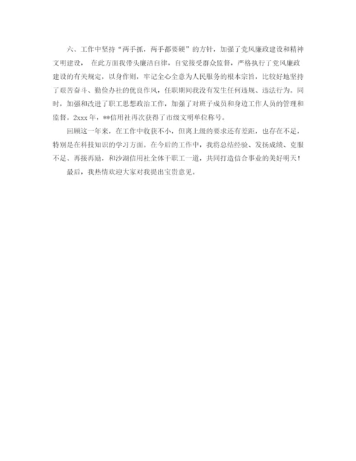 精编之教代会发言稿范文.docx