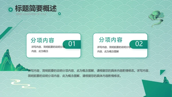 国潮风化妆品产品介绍策划方案PPT动态模板