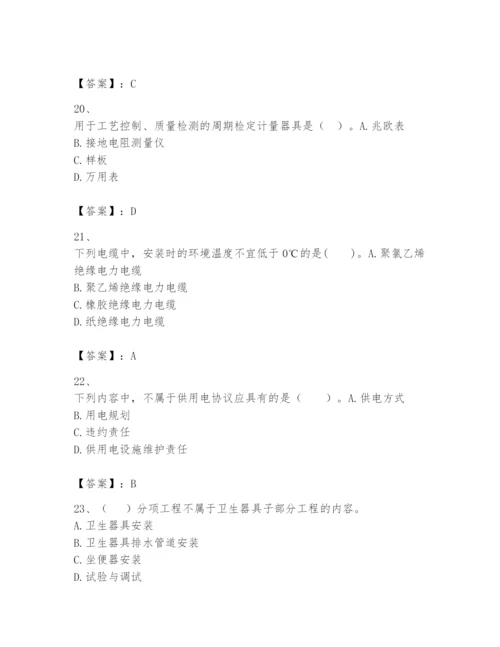 2024年一级建造师之一建机电工程实务题库及参考答案（实用）.docx