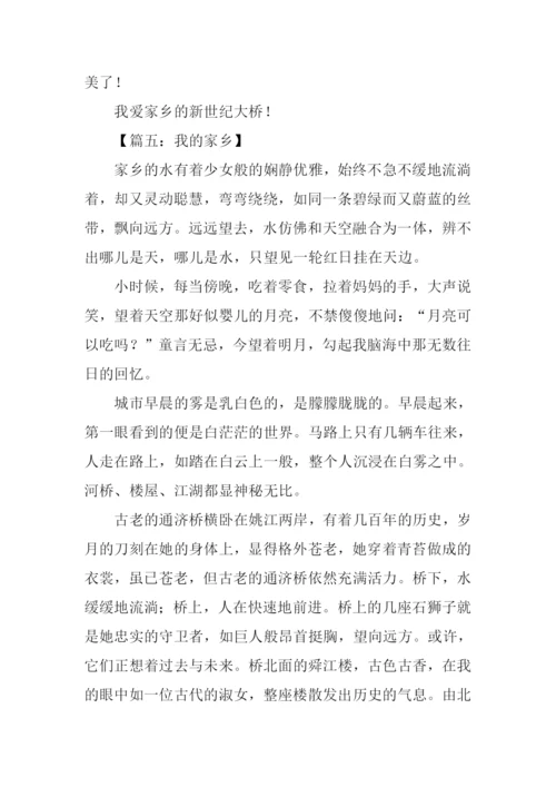 关于写景的作文.docx