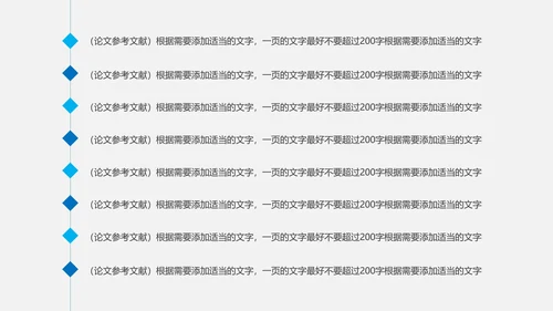 高校毕业论文答辩ppt模板