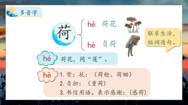 【核心素养】部编版语文四年级下册-16.海上日出 第1课时（课件）