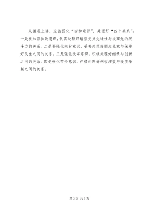 延安精神学习心得_2 (2).docx
