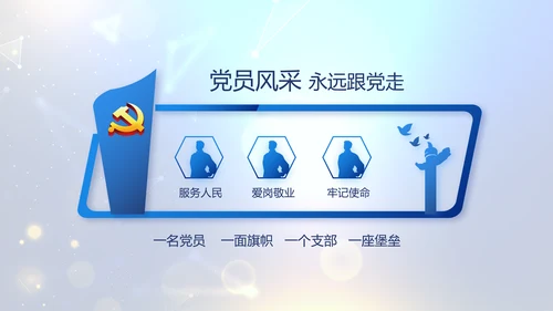 蓝色公安信息化建设网络安全建设PPT
