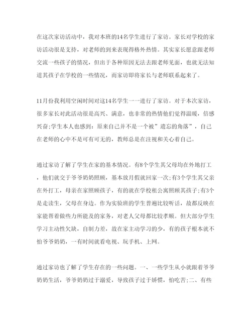 精编高中生教师家访心得体会范文3篇.docx