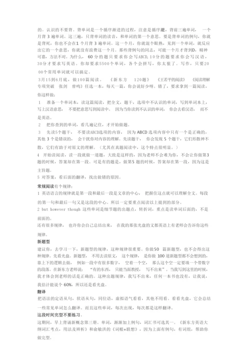 大学考研规划.docx