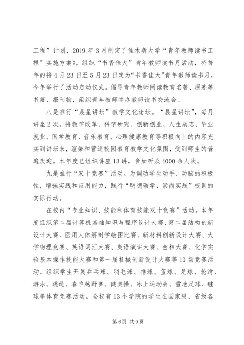 教科系卫生部XX年工作计划 (3).docx