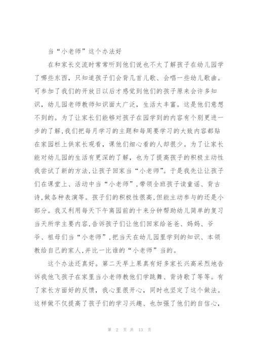 幼儿园大班教师随笔简短十篇.docx