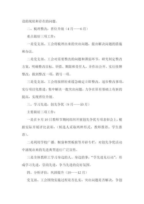 2022最新老师师德师风工作总结.docx