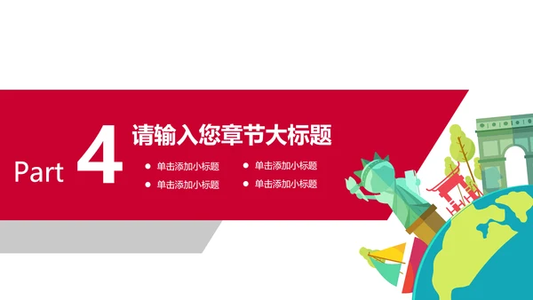 扁平化全球旅游旅行旅游业动态PPT模板
