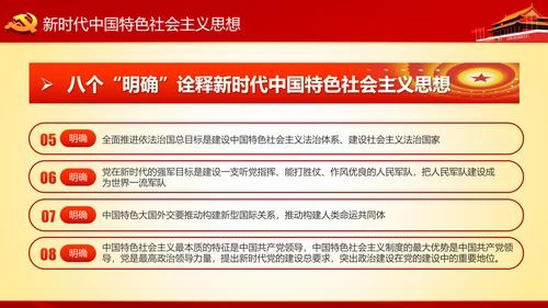 学习十九大精神不忘初心牢记使命ppt模板