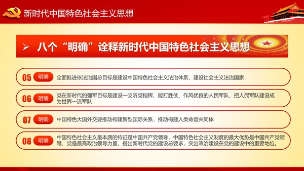 学习十九大精神不忘初心牢记使命ppt模板