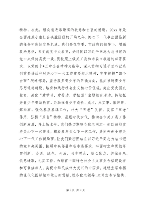 企业春节老领导慰问信[五篇材料].docx