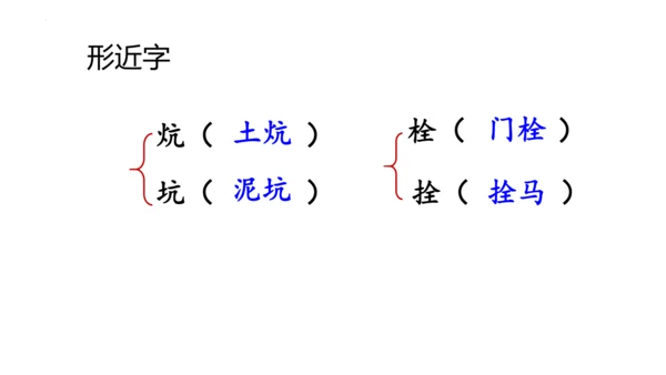 19《小英雄雨来（节选）》课件