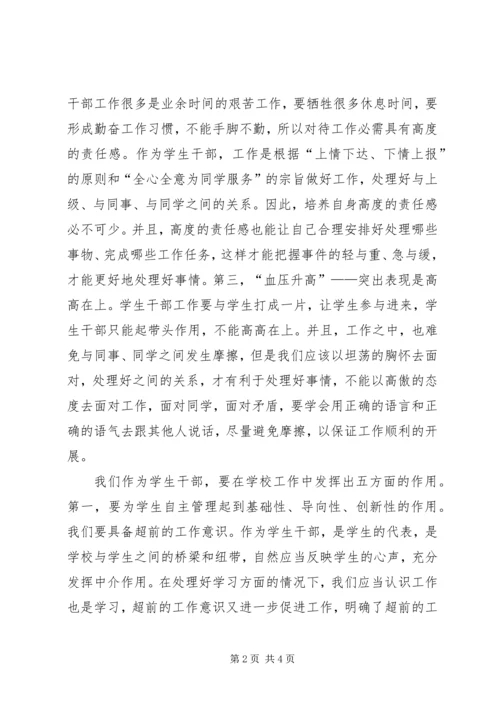 党员思想汇报：提高个人素质.docx