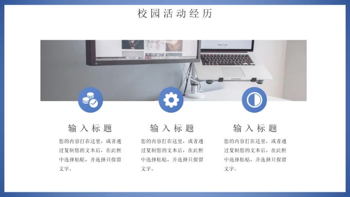 蓝色简约学术风研究生面试复试通用PPT模版