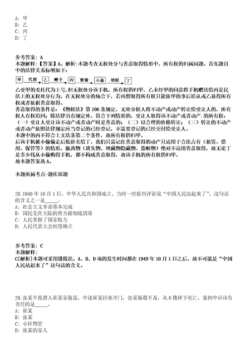 2022年01月浙江温州医学院附属第二医院肿瘤放化疗科技师招考聘用全真模拟卷